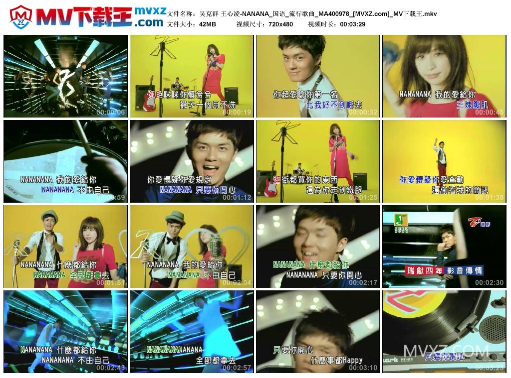 吴克群 王心凌-NANANA_国语_流行歌曲_MA400978